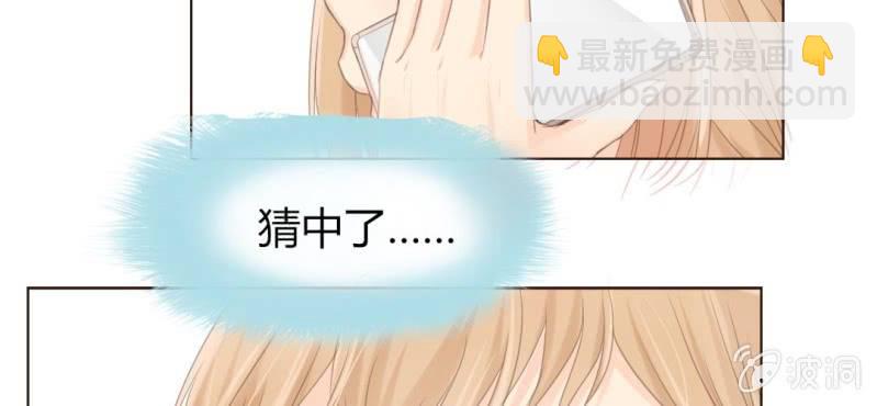 《你和我的故事》第七话 存在于你眼中的我 第22页