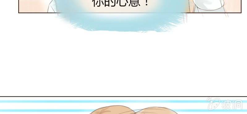 《你和我的故事》第七话 存在于你眼中的我 第25页