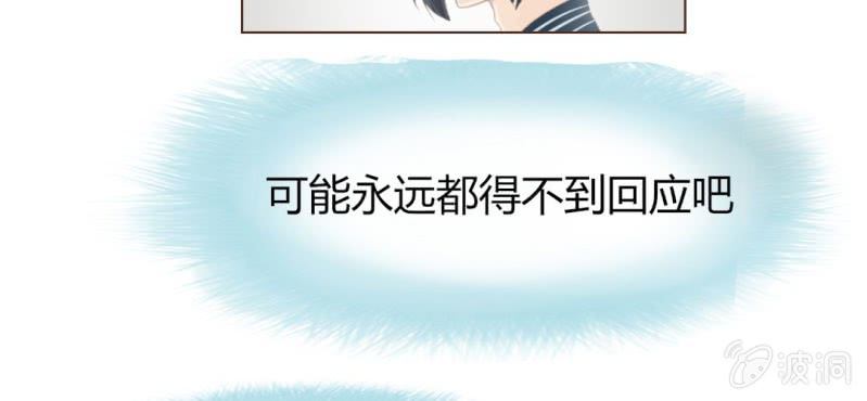 《你和我的故事》第七话 存在于你眼中的我 第34页