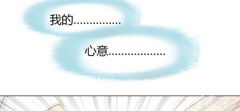 《你和我的故事》第七话 存在于你眼中的我 第35页