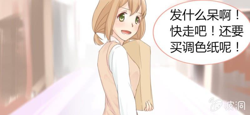 《你和我的故事》第七话 存在于你眼中的我 第38页