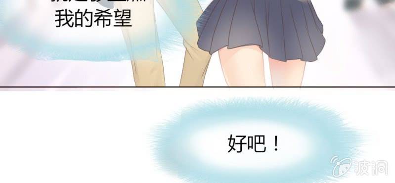 《你和我的故事》第七话 存在于你眼中的我 第47页