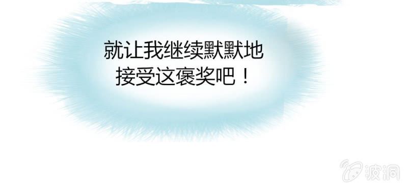 《你和我的故事》第七话 存在于你眼中的我 第48页