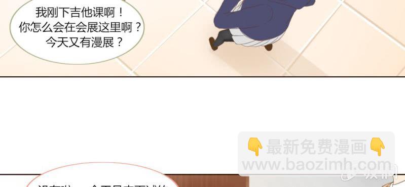 《你和我的故事》第十话 想为你去烦恼 第10页