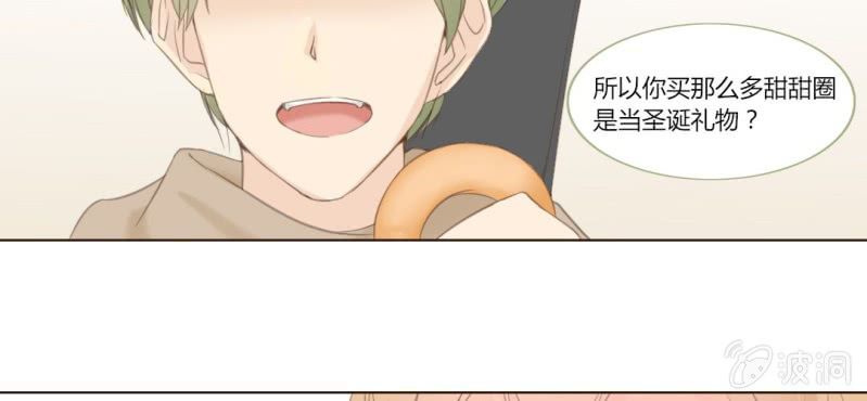 《你和我的故事》第十话 想为你去烦恼 第13页