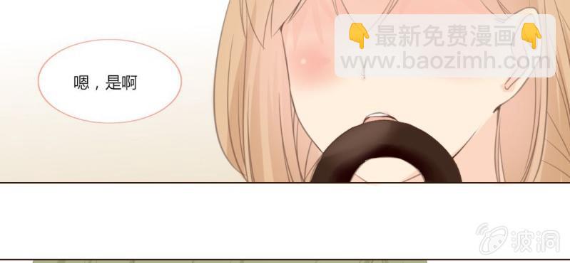 《你和我的故事》第十话 想为你去烦恼 第14页