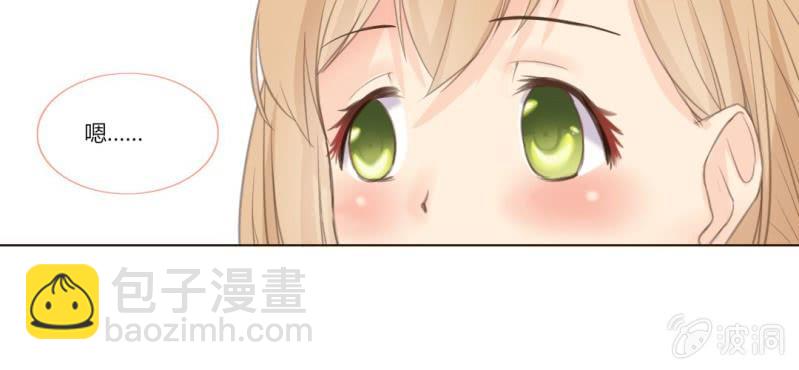 《你和我的故事》第十话 想为你去烦恼 第16页
