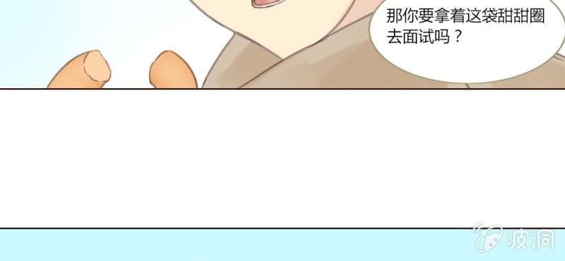 《你和我的故事》第十话 想为你去烦恼 第18页