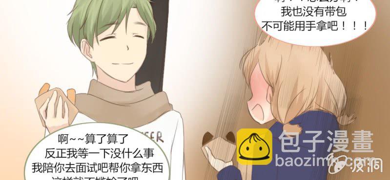 《你和我的故事》第十话 想为你去烦恼 第21页