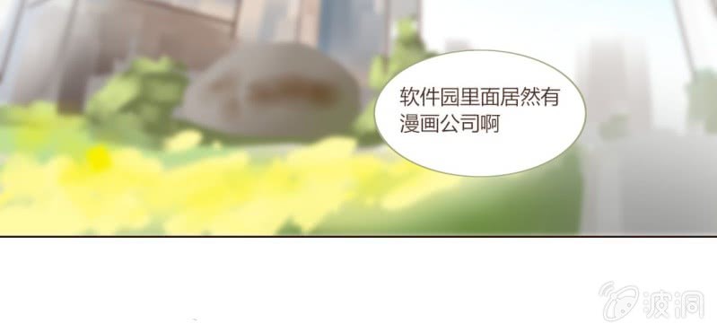 《你和我的故事》第十话 想为你去烦恼 第25页