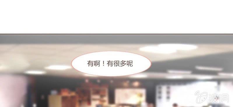 《你和我的故事》第十话 想为你去烦恼 第26页
