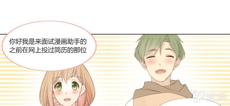 《你和我的故事》第十话 想为你去烦恼 第28页