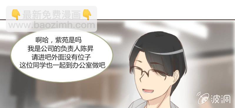 《你和我的故事》第十话 想为你去烦恼 第30页