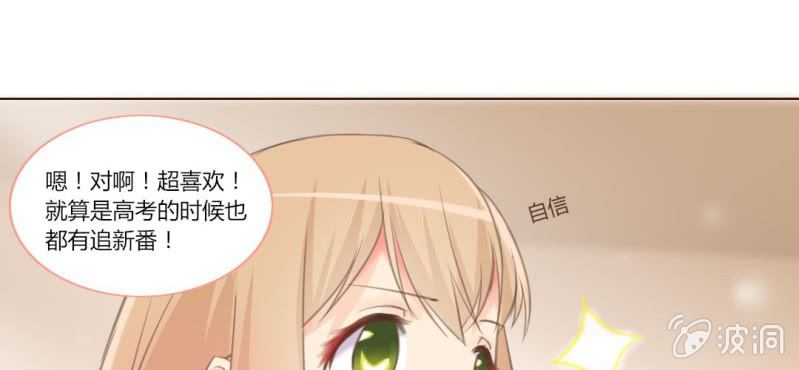 《你和我的故事》第十话 想为你去烦恼 第36页