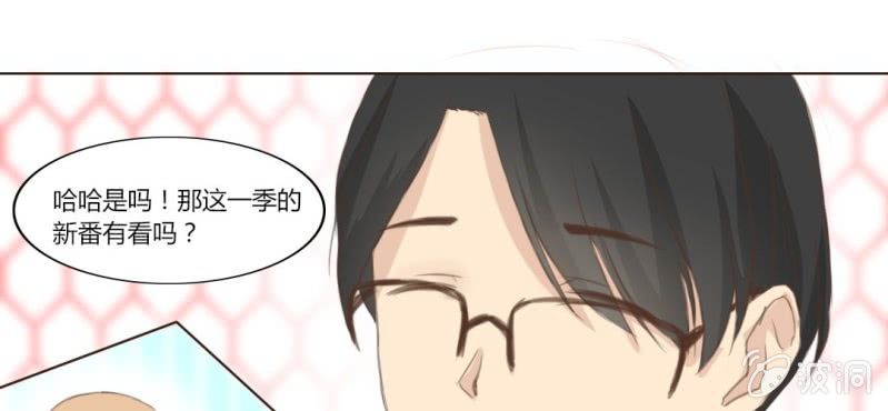 《你和我的故事》第十话 想为你去烦恼 第38页