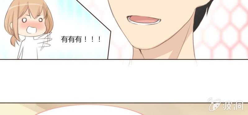 《你和我的故事》第十话 想为你去烦恼 第39页