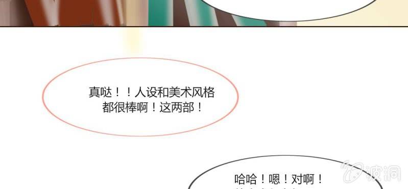 《你和我的故事》第十话 想为你去烦恼 第41页