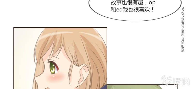 《你和我的故事》第十话 想为你去烦恼 第42页