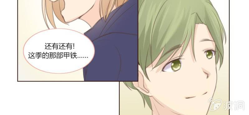 《你和我的故事》第十话 想为你去烦恼 第43页
