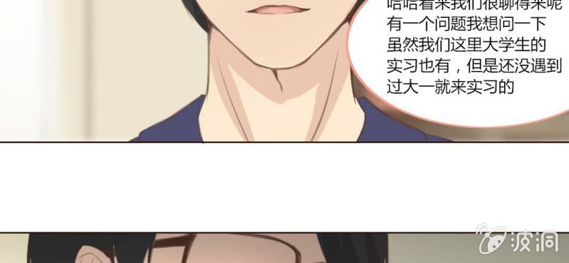 《你和我的故事》第十话 想为你去烦恼 第48页