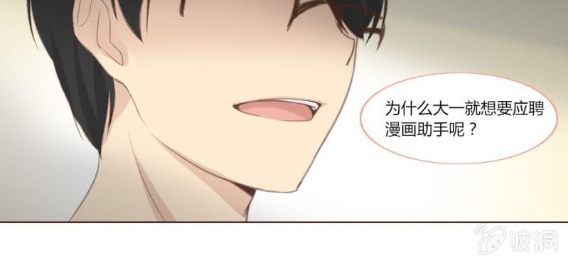 《你和我的故事》第十话 想为你去烦恼 第49页