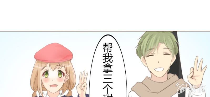 《你和我的故事》第十话 想为你去烦恼 第7页