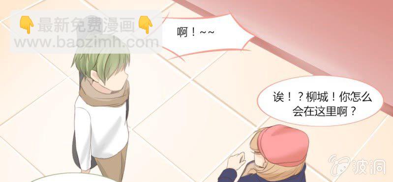 《你和我的故事》第十话 想为你去烦恼 第9页