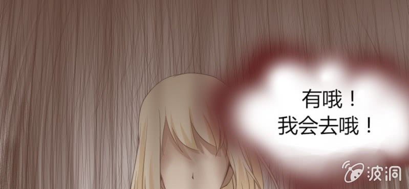 《你和我的故事》第八话 一起参加live吧！！ 第10页