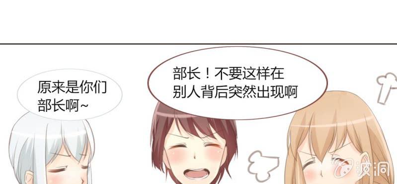 《你和我的故事》第八话 一起参加live吧！！ 第14页