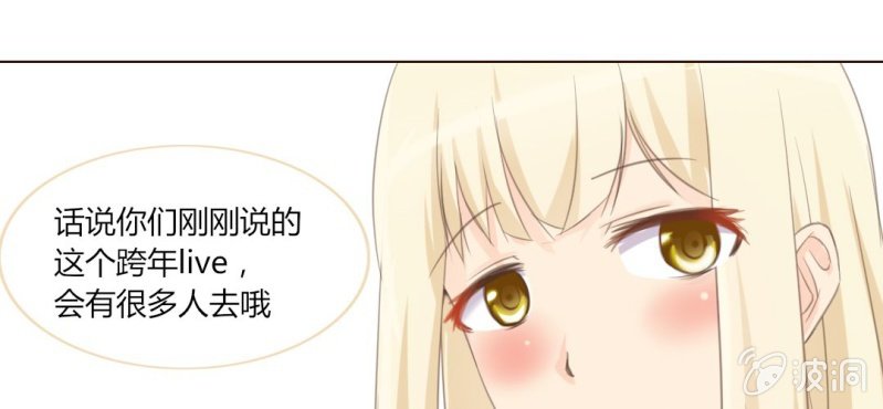 《你和我的故事》第八话 一起参加live吧！！ 第16页