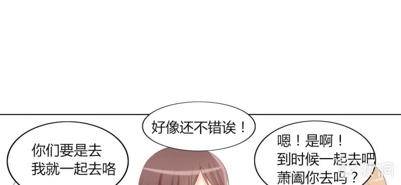《你和我的故事》第八话 一起参加live吧！！ 第21页