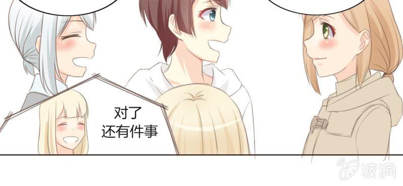 《你和我的故事》第八话 一起参加live吧！！ 第22页