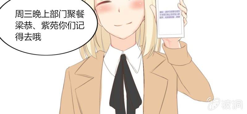 《你和我的故事》第八话 一起参加live吧！！ 第24页
