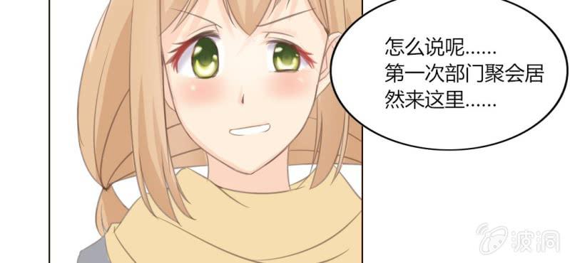 《你和我的故事》第八话 一起参加live吧！！ 第27页