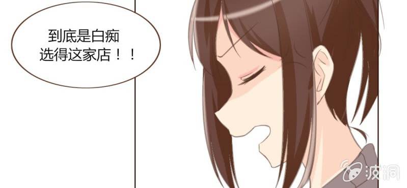 《你和我的故事》第八话 一起参加live吧！！ 第29页