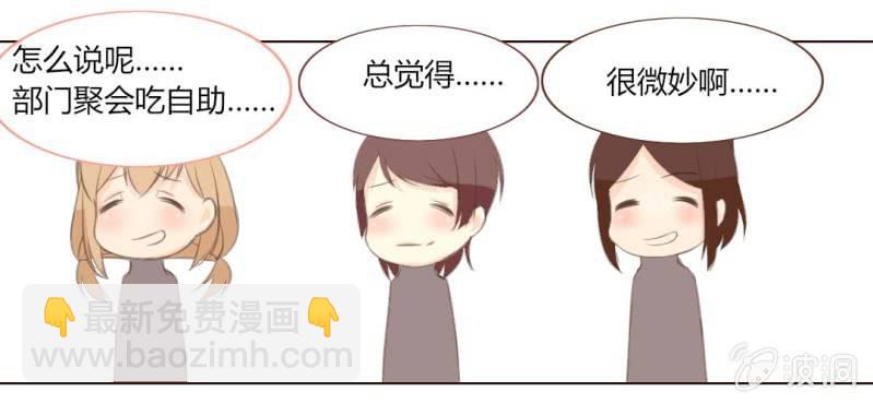 《你和我的故事》第八话 一起参加live吧！！ 第34页