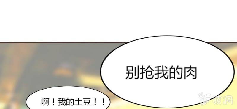《你和我的故事》第八话 一起参加live吧！！ 第35页