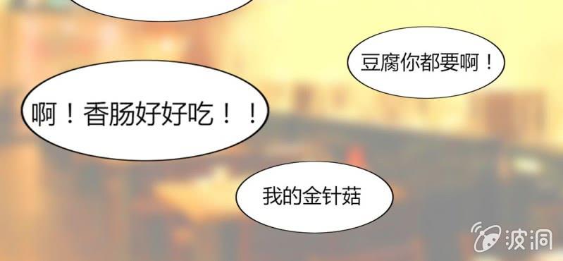 《你和我的故事》第八话 一起参加live吧！！ 第36页