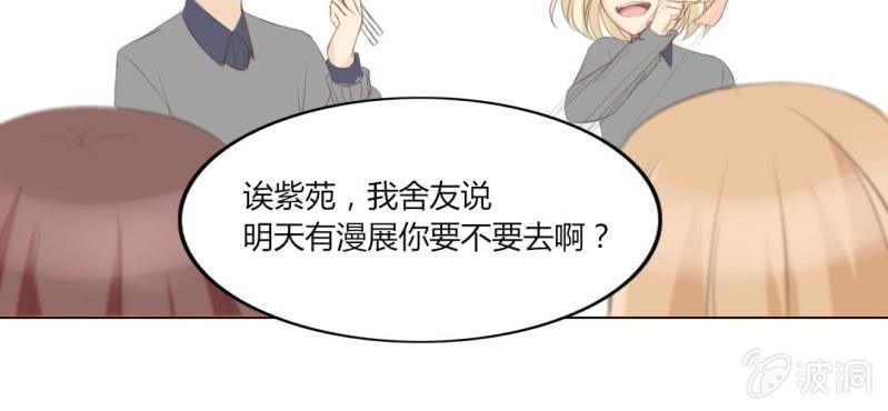 《你和我的故事》第八话 一起参加live吧！！ 第38页