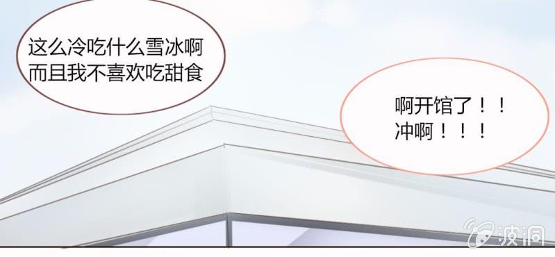 《你和我的故事》第八话 一起参加live吧！！ 第47页