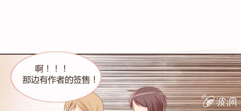 《你和我的故事》第八话 一起参加live吧！！ 第48页