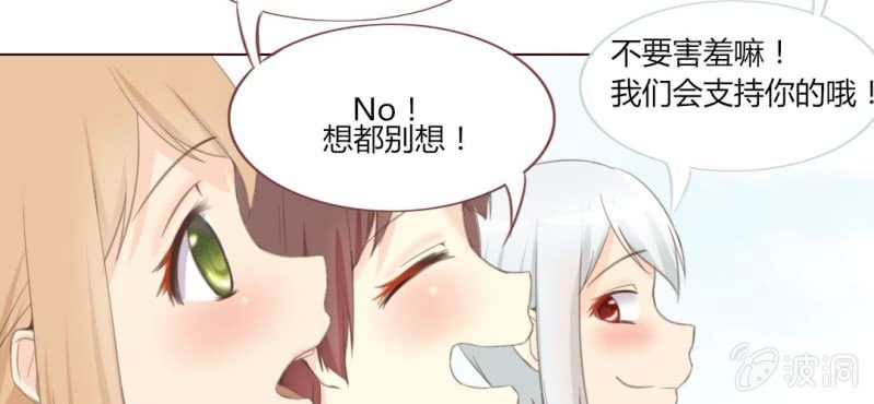 《你和我的故事》第八话 一起参加live吧！！ 第8页