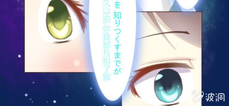 《你和我的故事》第九话 关于柳城的另一面 第20页