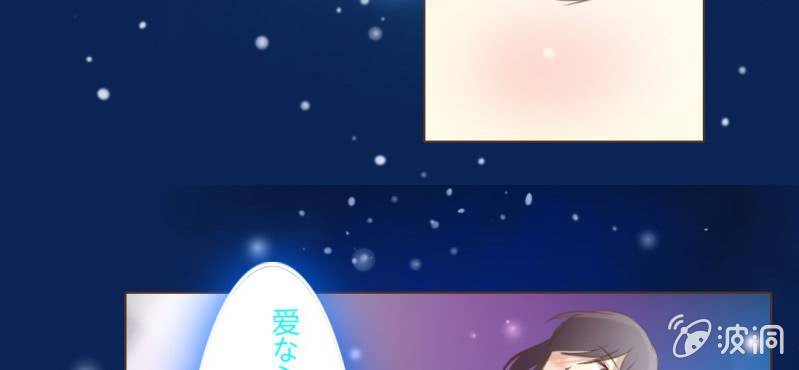 《你和我的故事》第九话 关于柳城的另一面 第21页