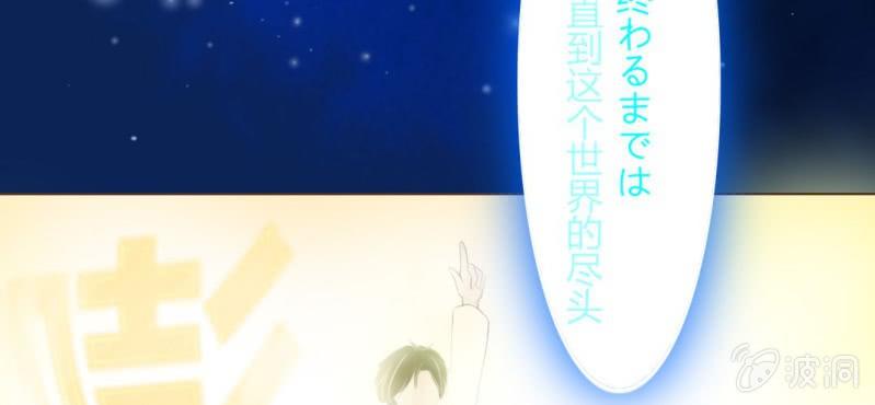 《你和我的故事》第九话 关于柳城的另一面 第24页