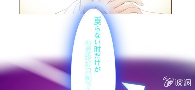 《你和我的故事》第九话 关于柳城的另一面 第30页