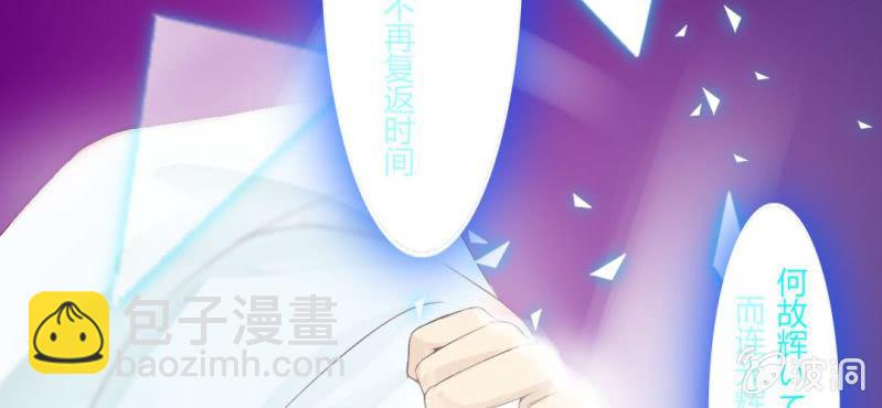 《你和我的故事》第九话 关于柳城的另一面 第31页