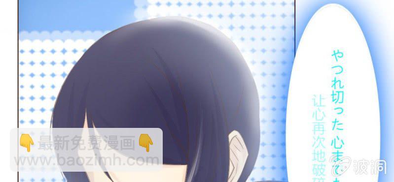 《你和我的故事》第九话 关于柳城的另一面 第37页