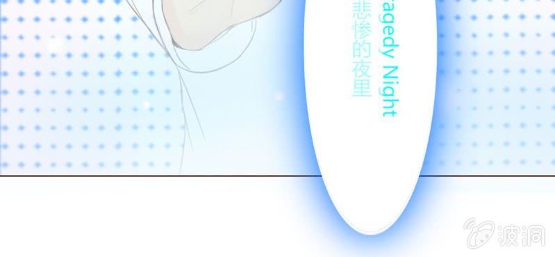 《你和我的故事》第九话 关于柳城的另一面 第43页
