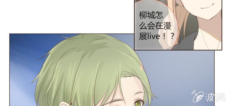 《你和我的故事》第九话 关于柳城的另一面 第8页